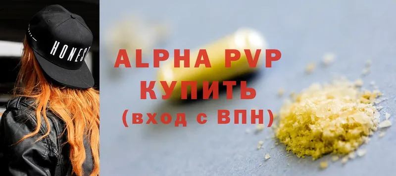 A PVP Соль  Лысково 