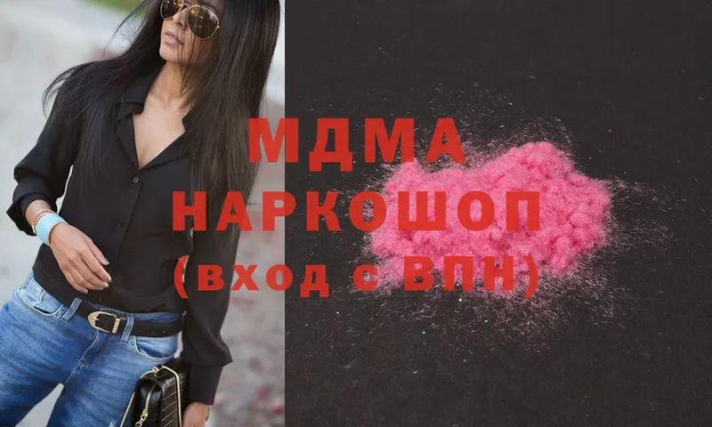 МДМА Molly  Лысково 