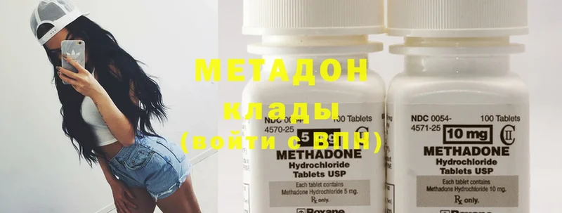 МЕТАДОН methadone  ссылка на мегу ССЫЛКА  Лысково  где найти  